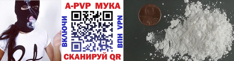 APVP Crystall  Свободный 