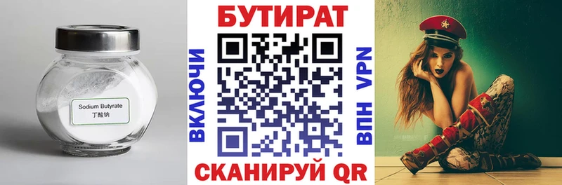 БУТИРАТ GHB  ссылка на мегу ссылка  Свободный 