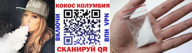 COCAIN Columbia  как найти   Свободный 