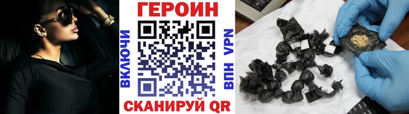 даркнет Telegram  Свободный  ГЕРОИН VHQ 