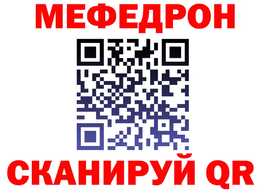 МЯУ-МЯУ 4 MMC сайт darknet mega Свободный