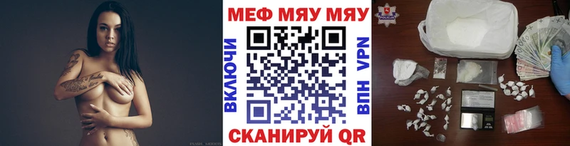 где купить наркоту  Свободный  МЯУ-МЯУ mephedrone 