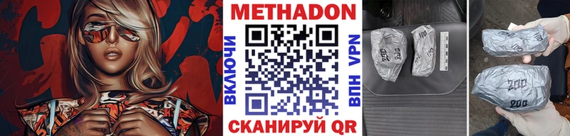 Метадон VHQ  Свободный 
